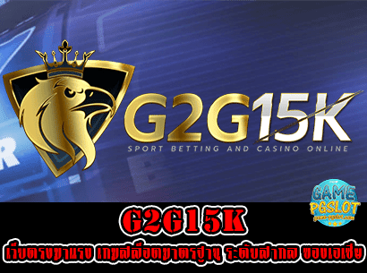 g2g15k