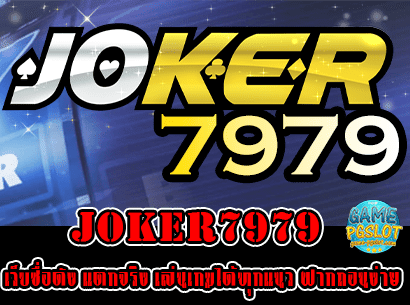 joker7979