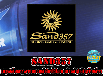 sand357