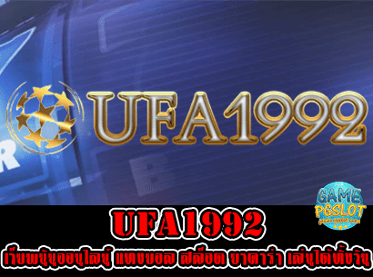 ufa1992