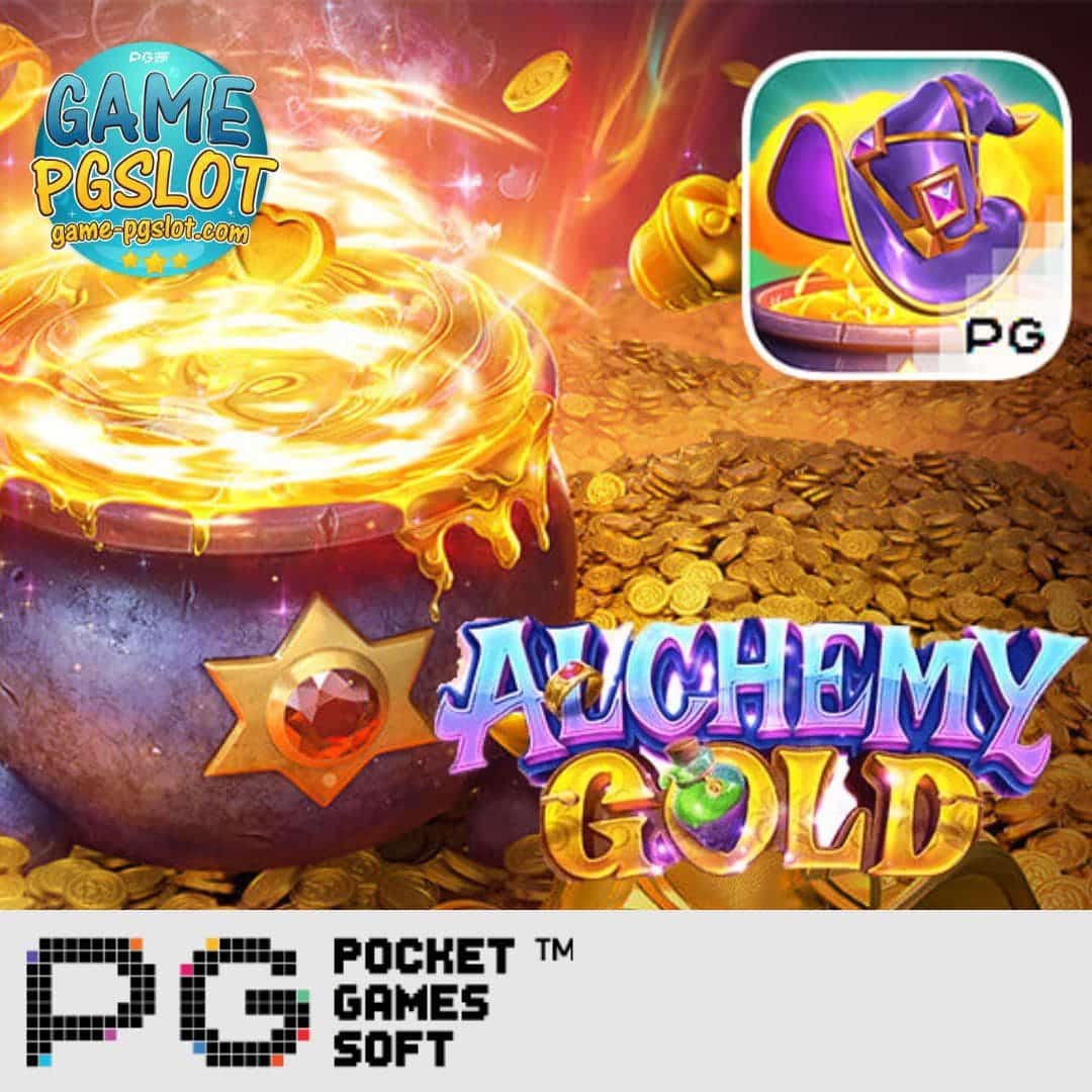 เกมออนไลน์ใหม่ Alchemy Gold