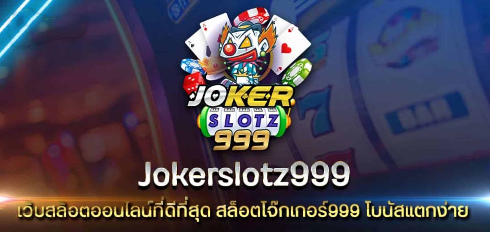 jokerslotz999