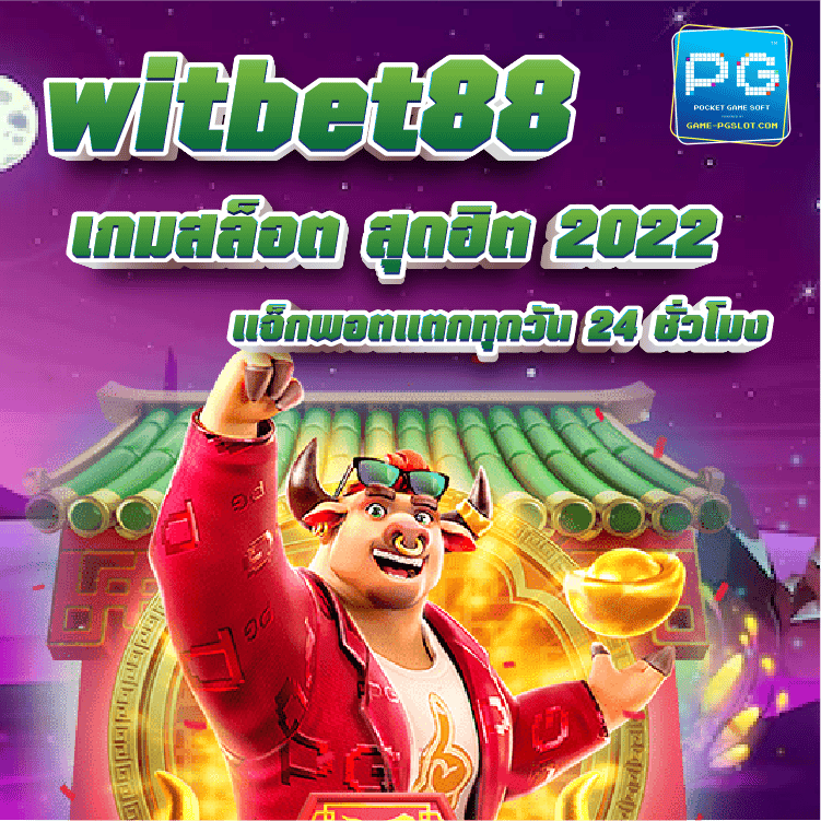 Witbet88