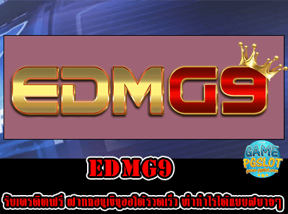 edmg9
