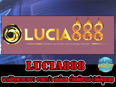 lucia888
