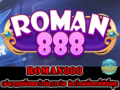 roman888