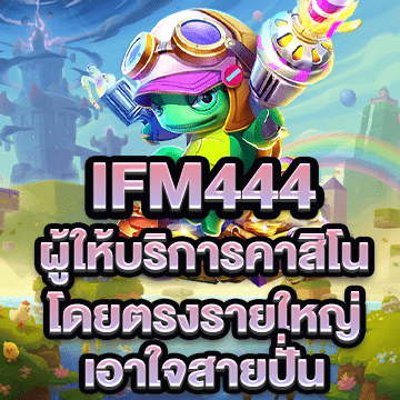 ifm444