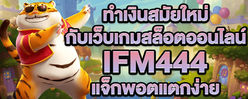 ifm444