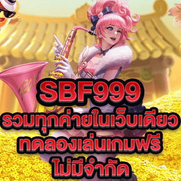 sbf999