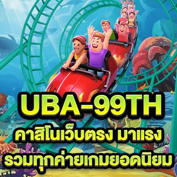 uba-99th