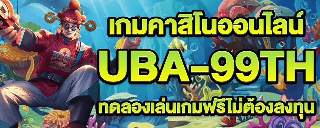 uba-99th