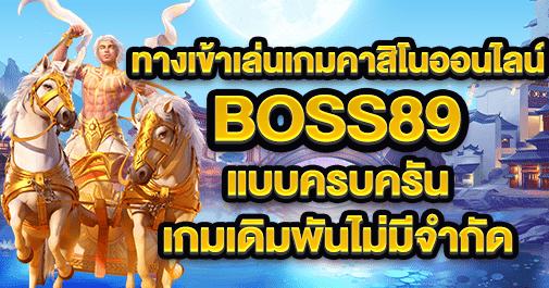 boss89