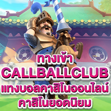 callballclub