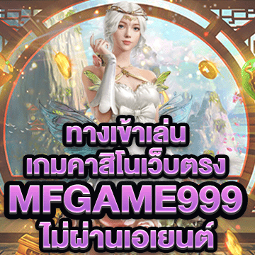 mfgame999