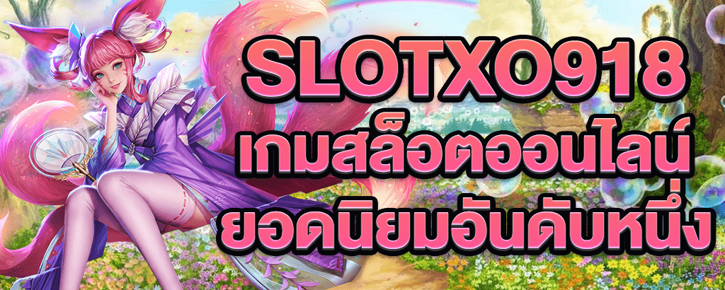 slotxo918