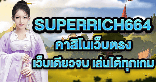 superrich664