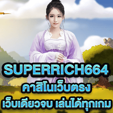 superrich664