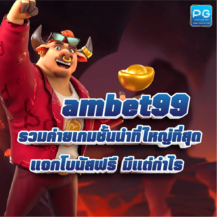 AMbet99